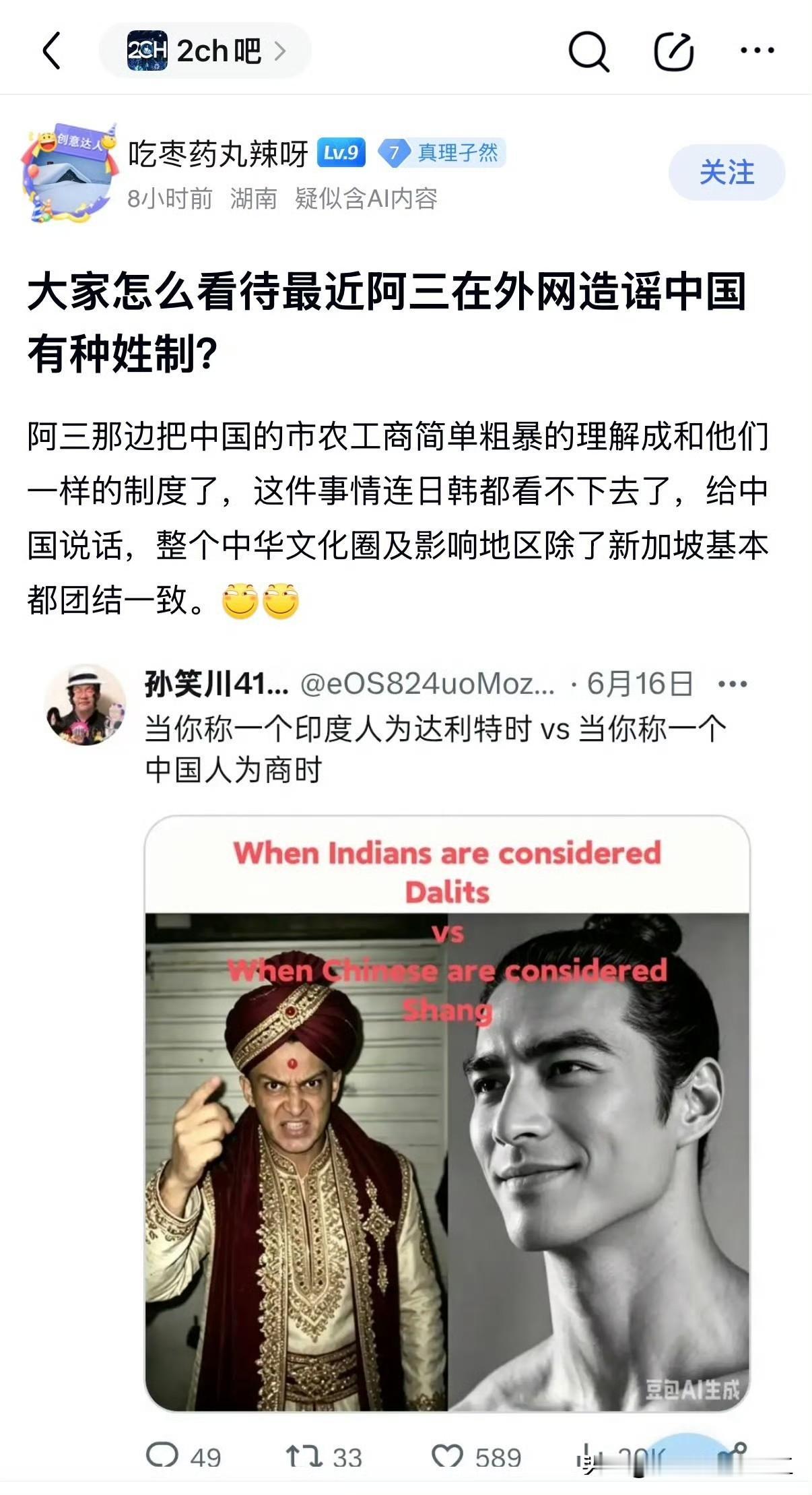 除了大家集体笑话阿三以外，还带着老外又学了一遍“shi”、“nong”、“gon
