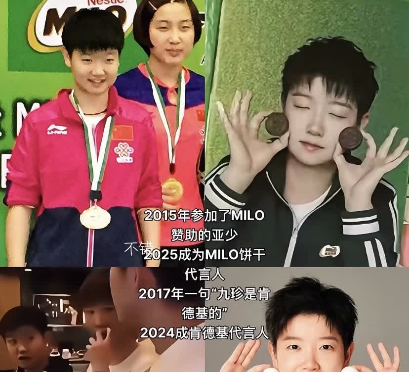 孙颖莎和品牌方的关系，真的很微妙。10年前，亚少，那时候就是milo赞助