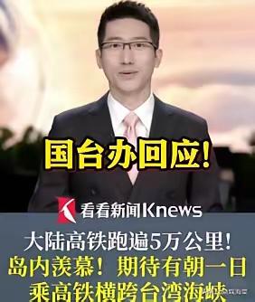 就在刚刚​​国台办突然宣布了​​1月28日，国台办发言人当众表态：和平统一将