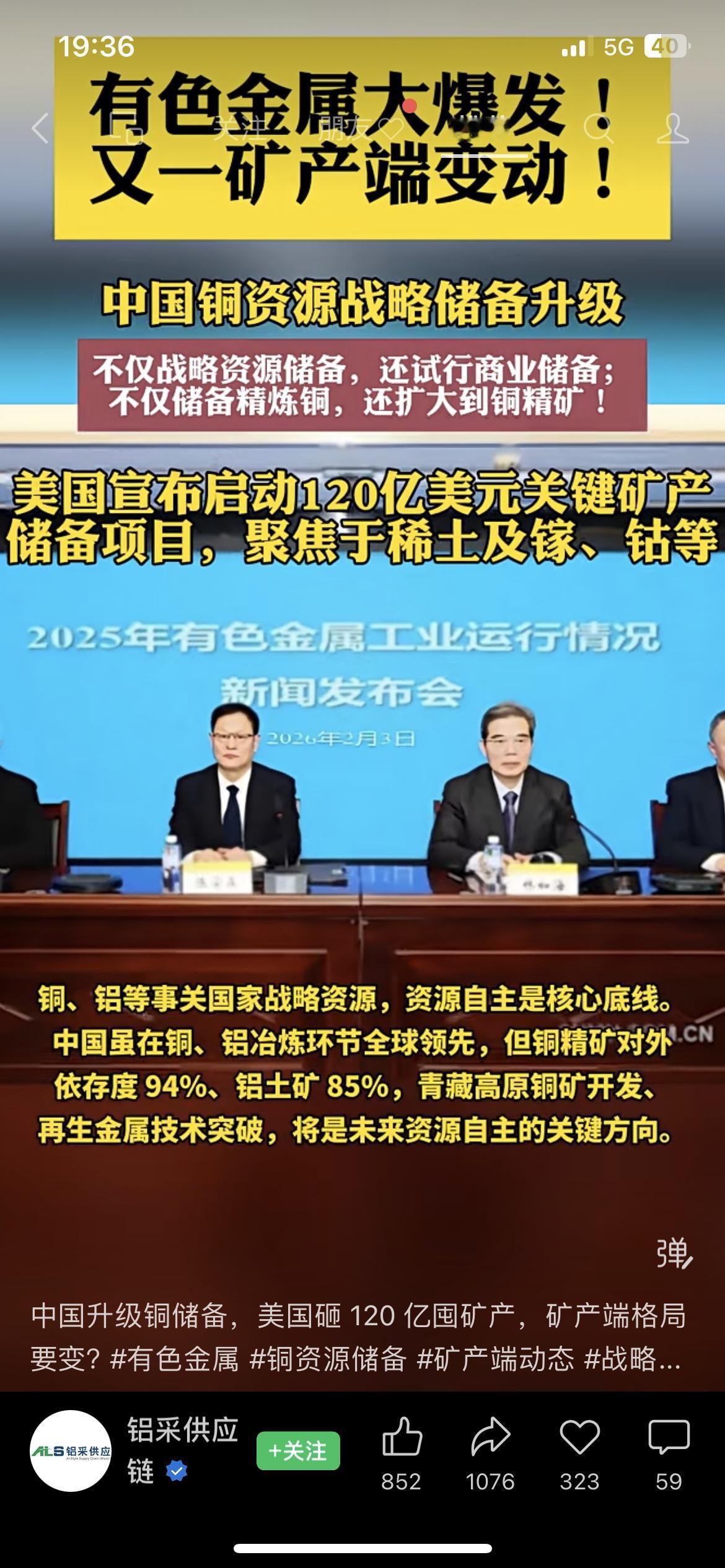 中美同时抢矿！铜稀土资源战正式打响！咱们扩铜储备、美国砸百亿囤稀土，新能源产业