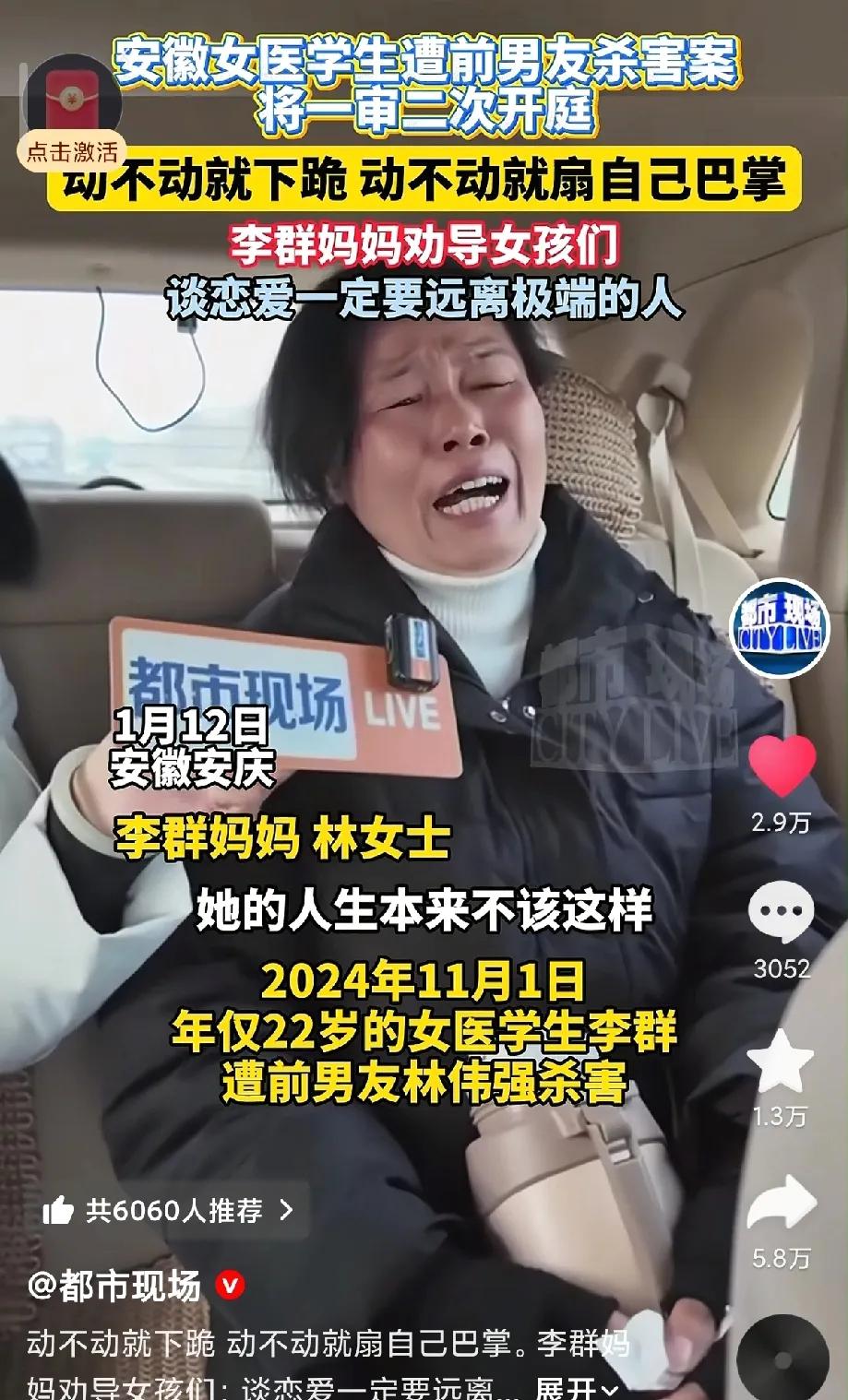 远离！安徽，22岁女医学生被前男友杀害，开网店开直播养男友，结果前男友挪用网店资