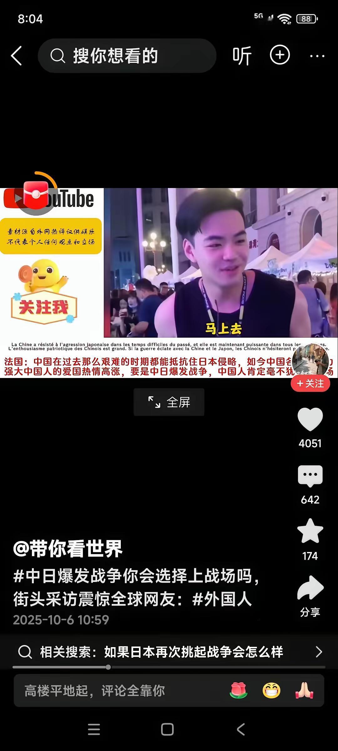 中日爆发战争，你会选择上战场吗？街头采访，震惊全球网友，全部回答我会上，捐钱捐命