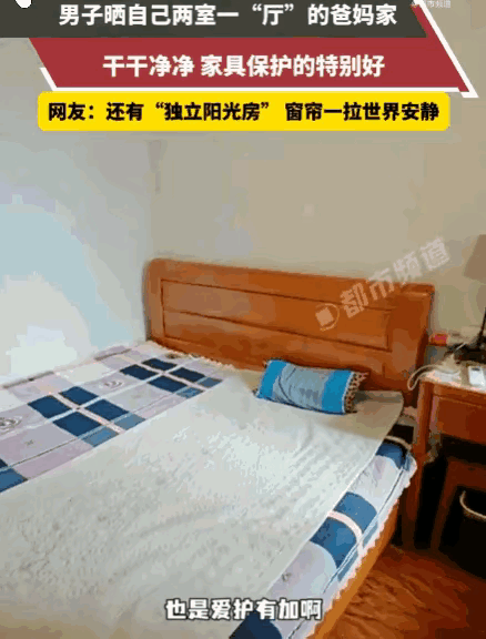 两室一厅两间卧室父母各占一间，儿子只能挤阳台度日，家里氛围处处透着压抑北京