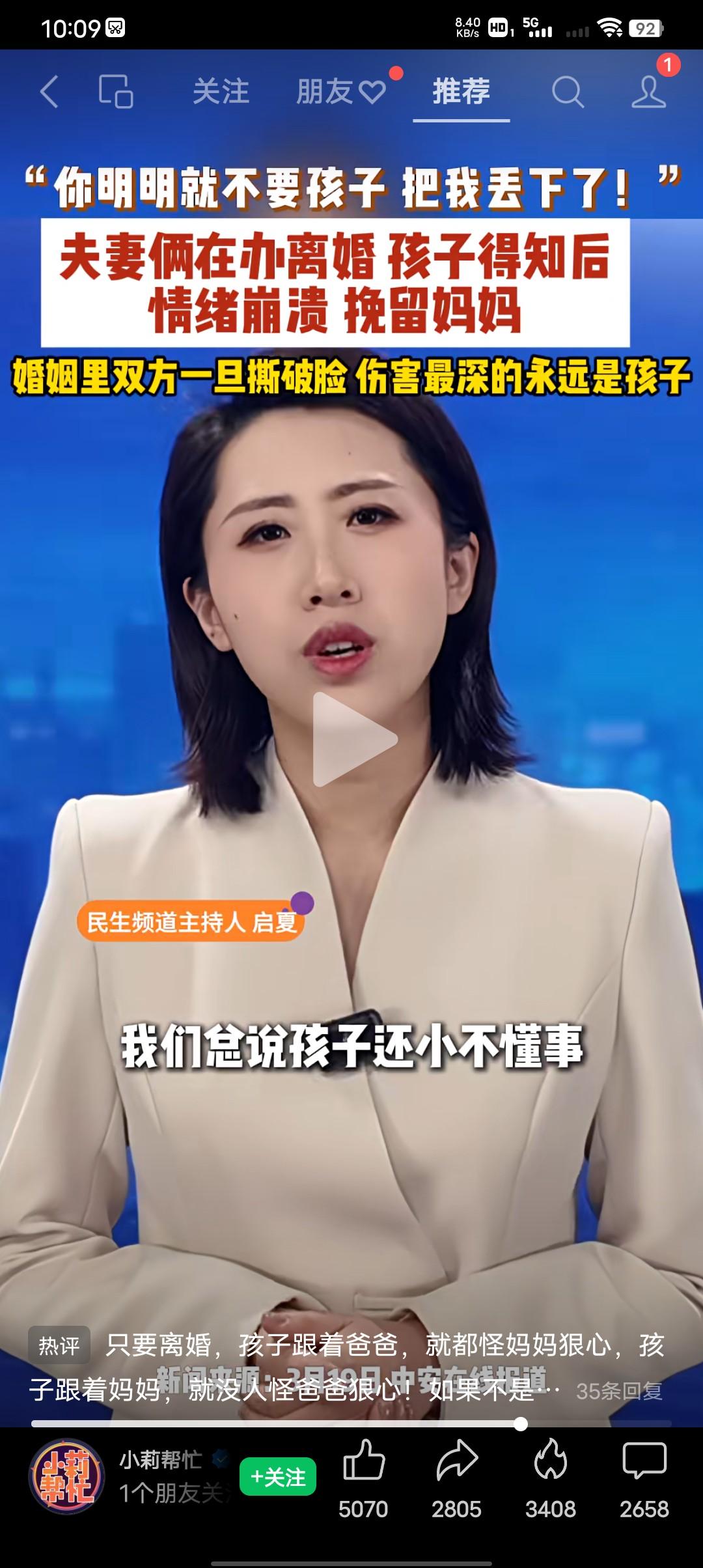 夫妻在办离婚，孩子得知后崩溃大哭挽留妈妈。3月19号福建父母正在办离婚，女孩和