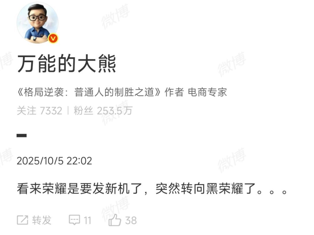 前五名黑第六名，谁这么蠢？​​​