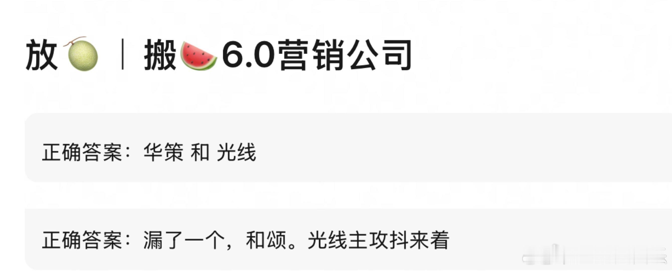 我说逆爱营销力度怎么那么大，背靠光线这个大公司啊。​​​