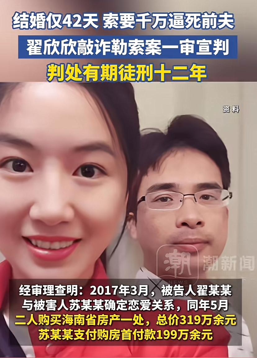 震惊三观，当代潘金莲。翟某，山东泰安人，北交大硕士生。她父亲是大学老师，母亲是大