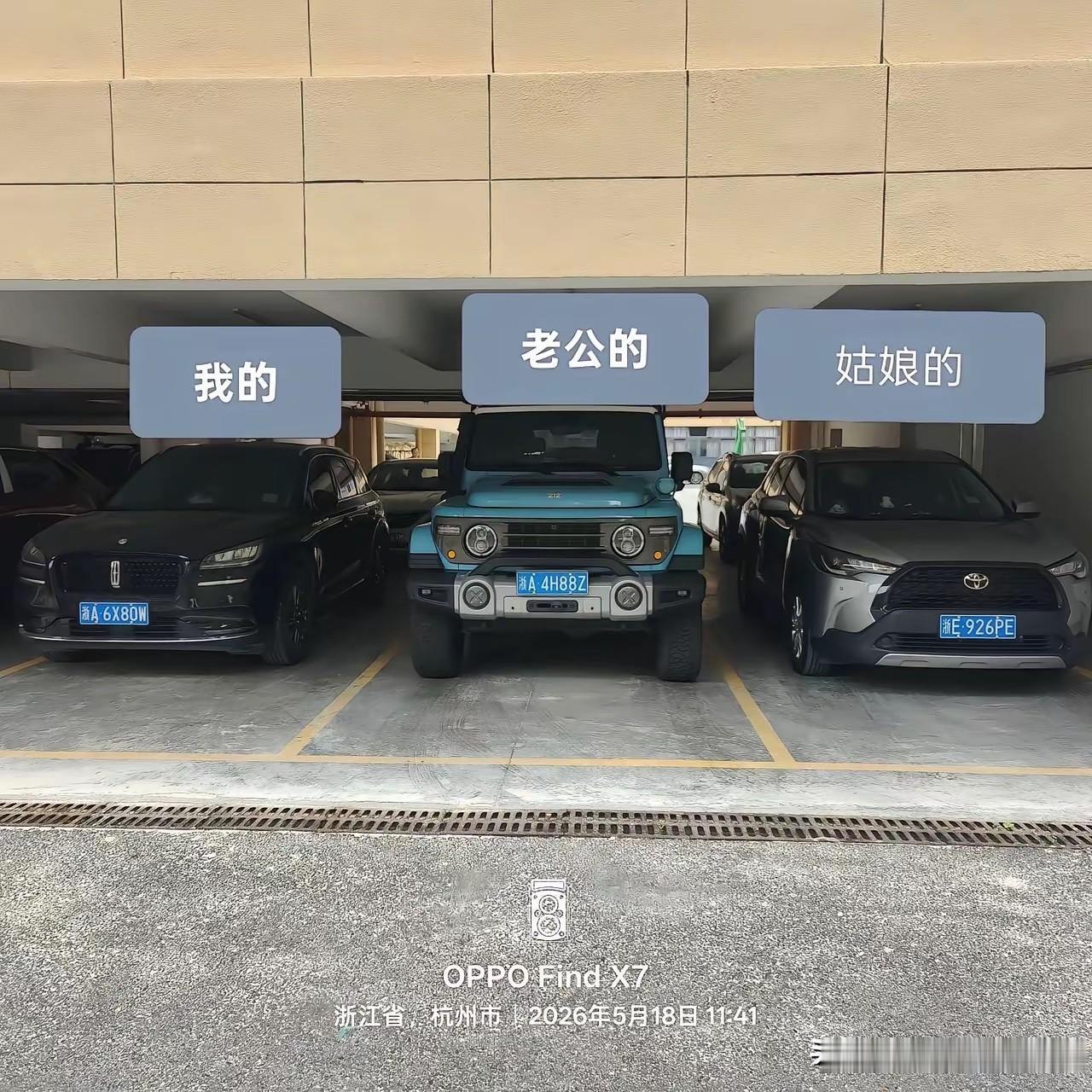 不得不说，这样的人家，估计可以打败全国60%的家庭了吧？