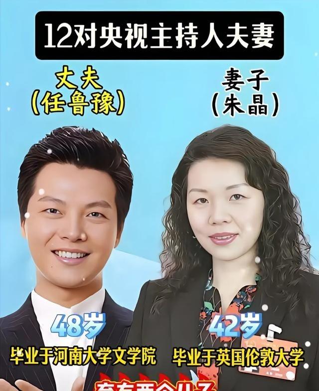 任鲁豫与妻子的相识，是典型的“英雄救美”。2008年，任鲁豫在上班途中，看到一位