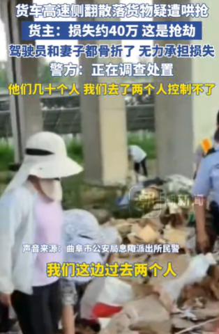 山东济宁，男子和妻子开着大货车，运着90万的冷冻货，在高速侧翻了，他们受了伤，好