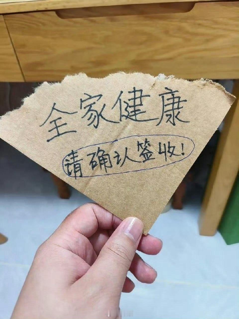 全家健康，不出大毛病，你就接了吧！