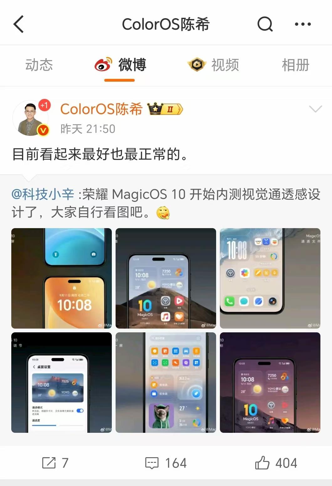 友商的点赞，是最好的认同！还没有公测的兄弟们，绝对值得等待蹲一波推送了！​​​