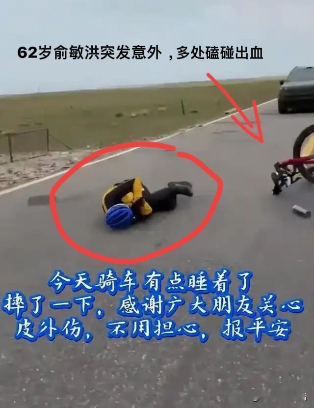 破防了！俞敏洪没了董宇辉，果然就栽了大跟头？海拔3200米以上，1天骑行了1