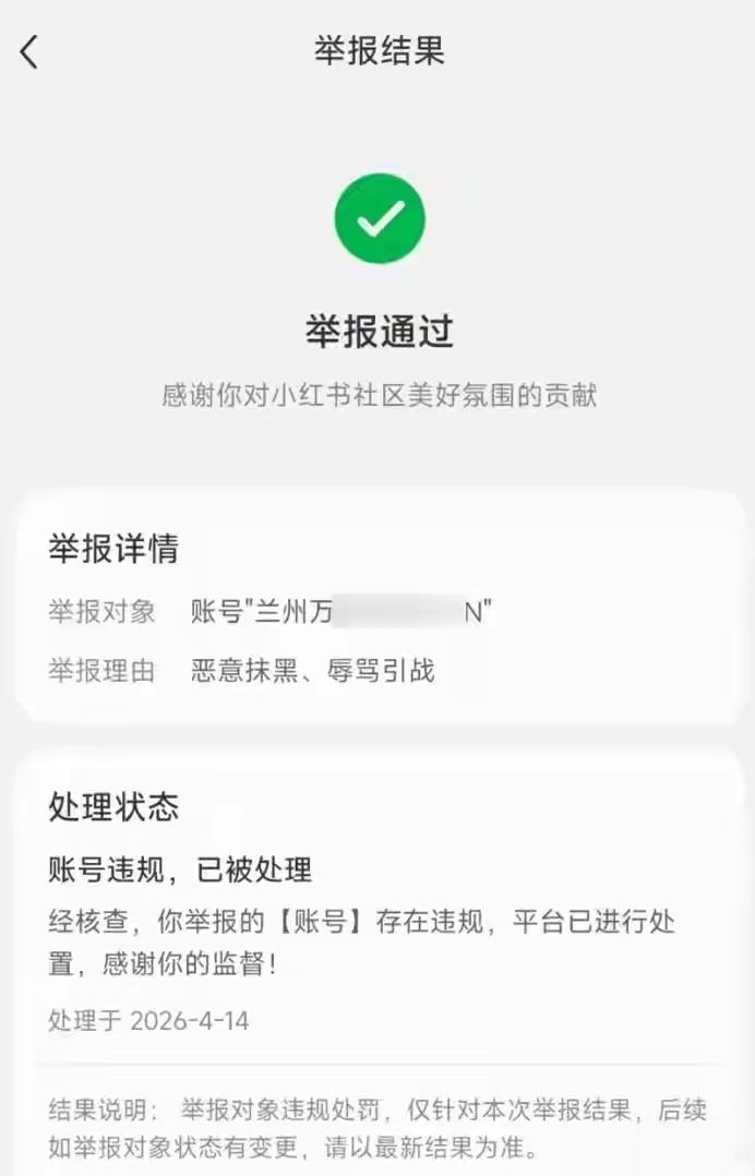 诬陷学弟的杨某媛已找到工作，她晒工装照翻车，企业慌忙删帖杨某媛在2024年因为