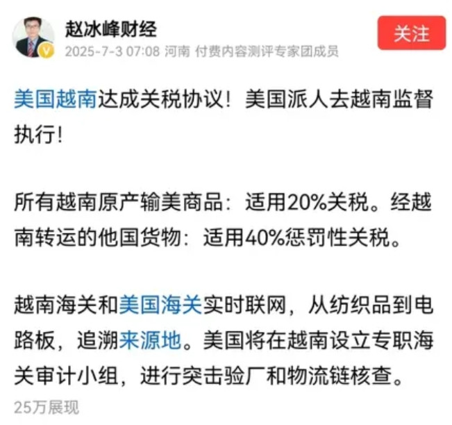 美国在中国周边布局成功，越南与美国签订这个贸易协议，美国要派人去越南监督执行，相