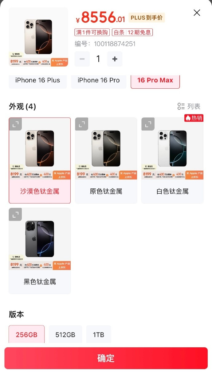 苹果再次降价降幅超1000元天哪😱，降幅这么大，我是不是买早了？​​​