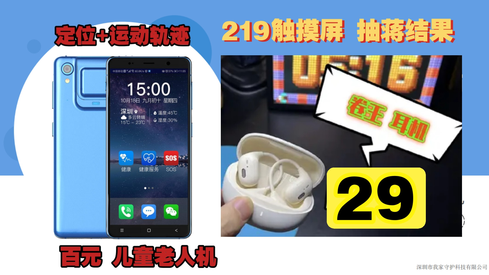 神奇百元老人手机+picun品存h5 高品质好做工蓝牙开放耳机！