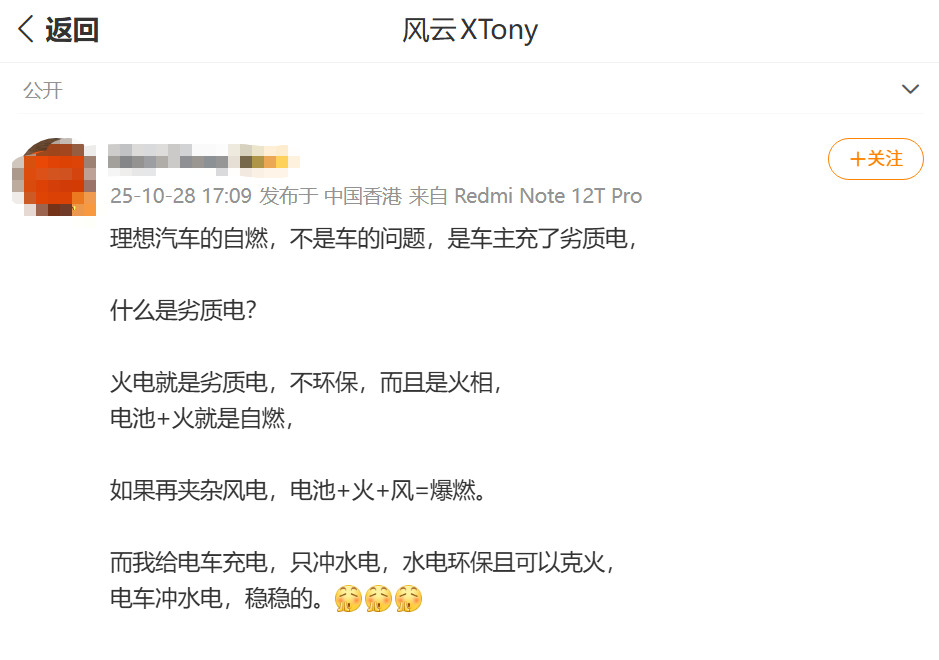 原来那些给理想造谣的，也是那些黑小米的老朋友。通过铺天盖地提“理想劣质电”这种说
