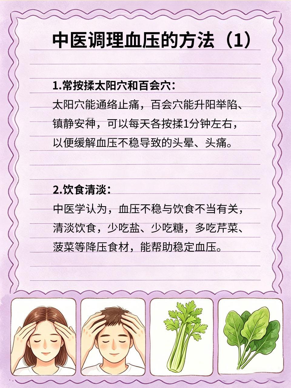 血压不稳，中医调理更温和血压不稳，容易出现头晕、头痛、心慌、乏力等症状，很多人
