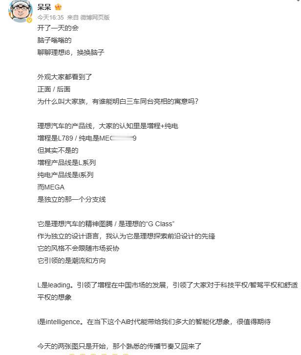 BBA看了直呼内行！理想高端矩阵成型，这次轮到国产定义豪车当德国工程师还在研究