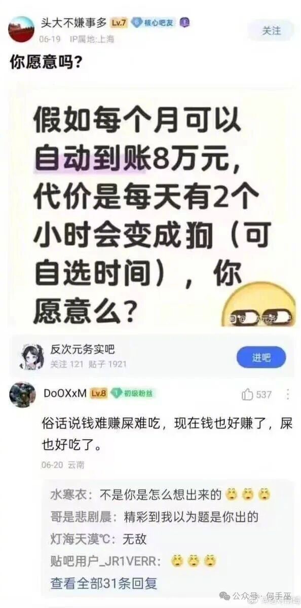 晚上睡觉变成狗，无难度啊！选选选，选你妹啊，又不真的给！