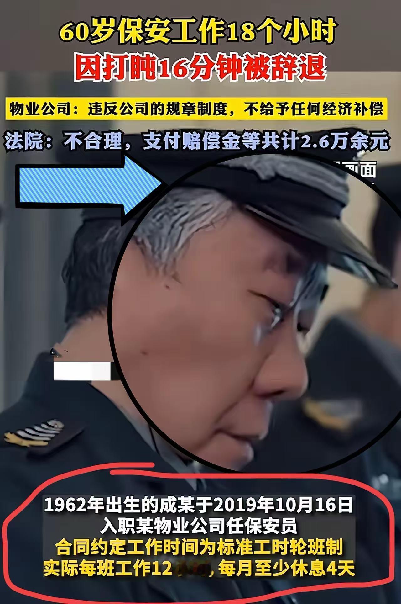 毫无人性！连正常生理需求都不放过！”2022年，广东清远，60岁大爷做保安三年，