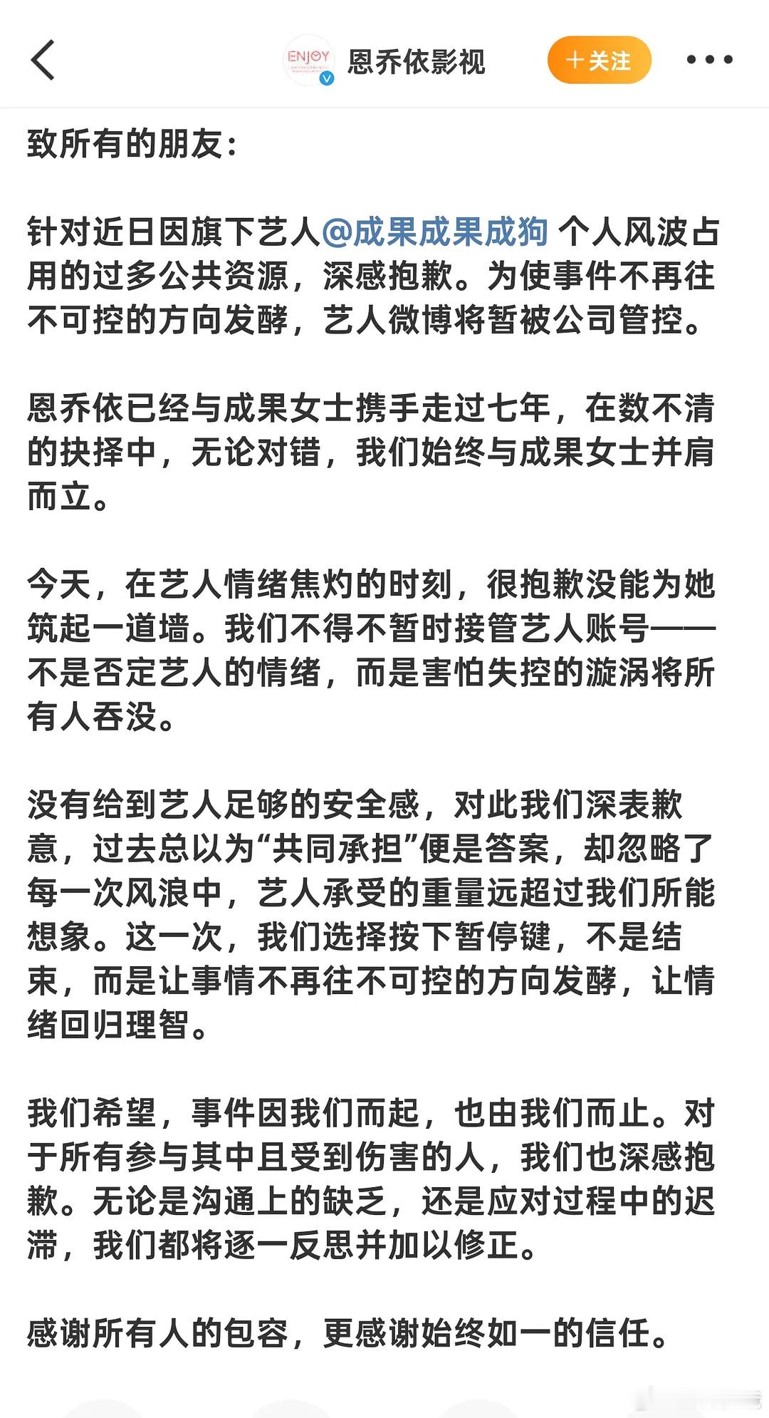 赵一博公关挺给力的…​​​