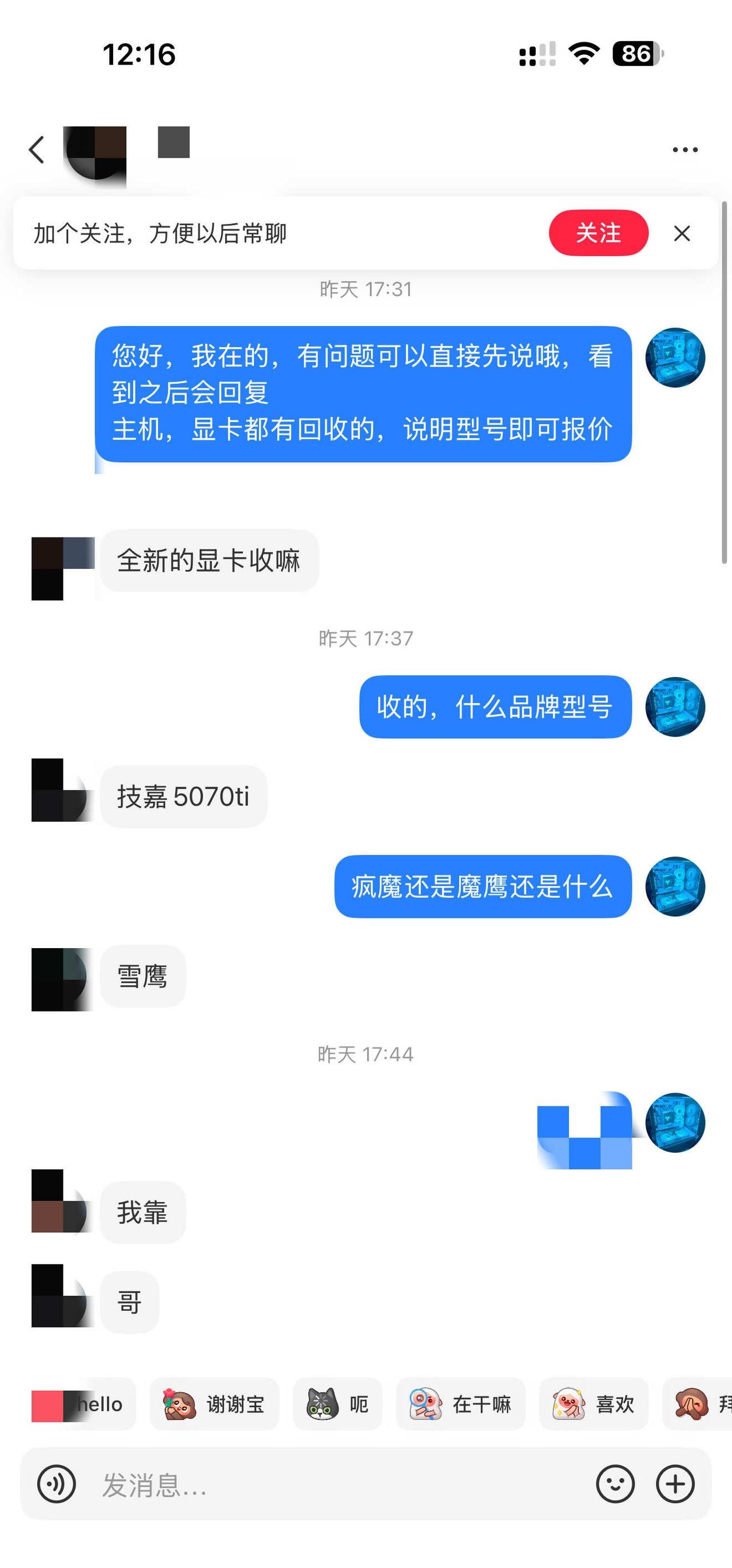 不懂就问，这种情况货还收不收来自和客户的一段对话，有的时候真不是报价太低了[抓