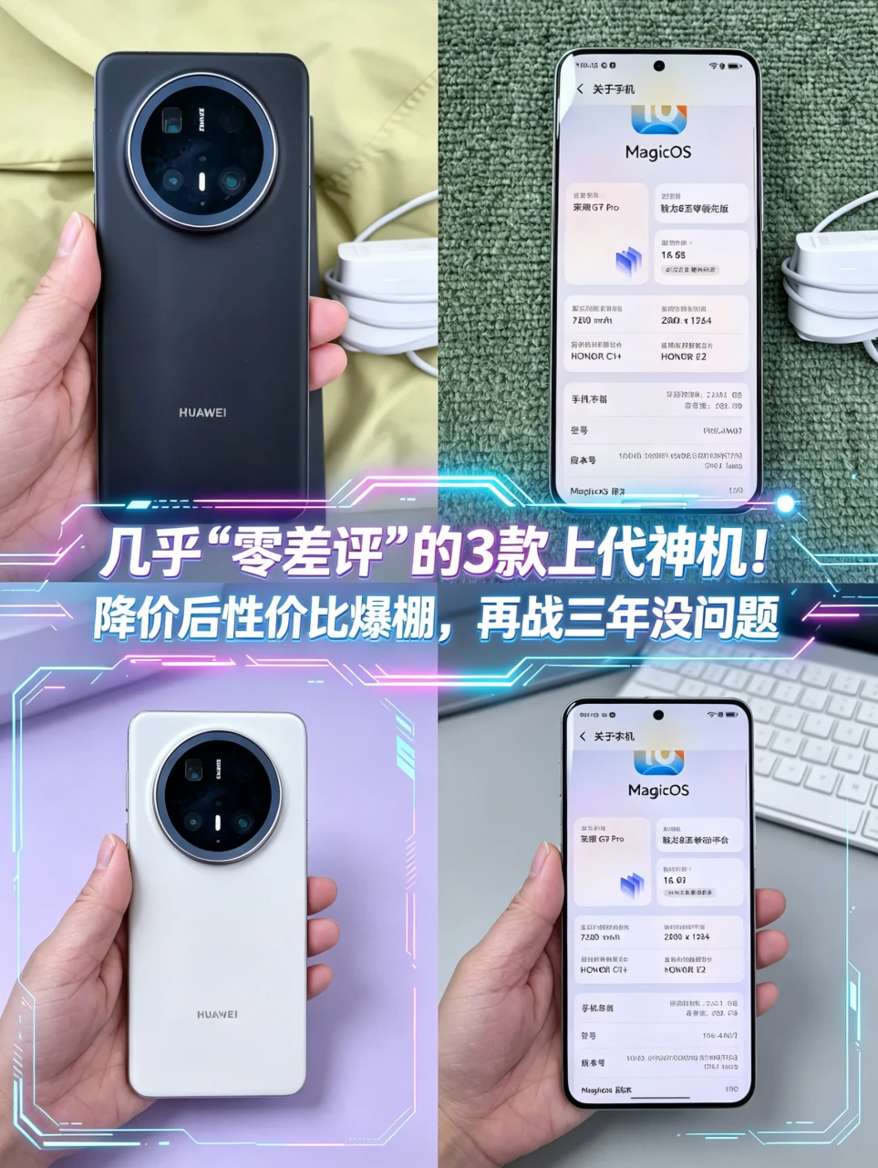 几乎“零差评”的 3 款上代神机！降价后性
