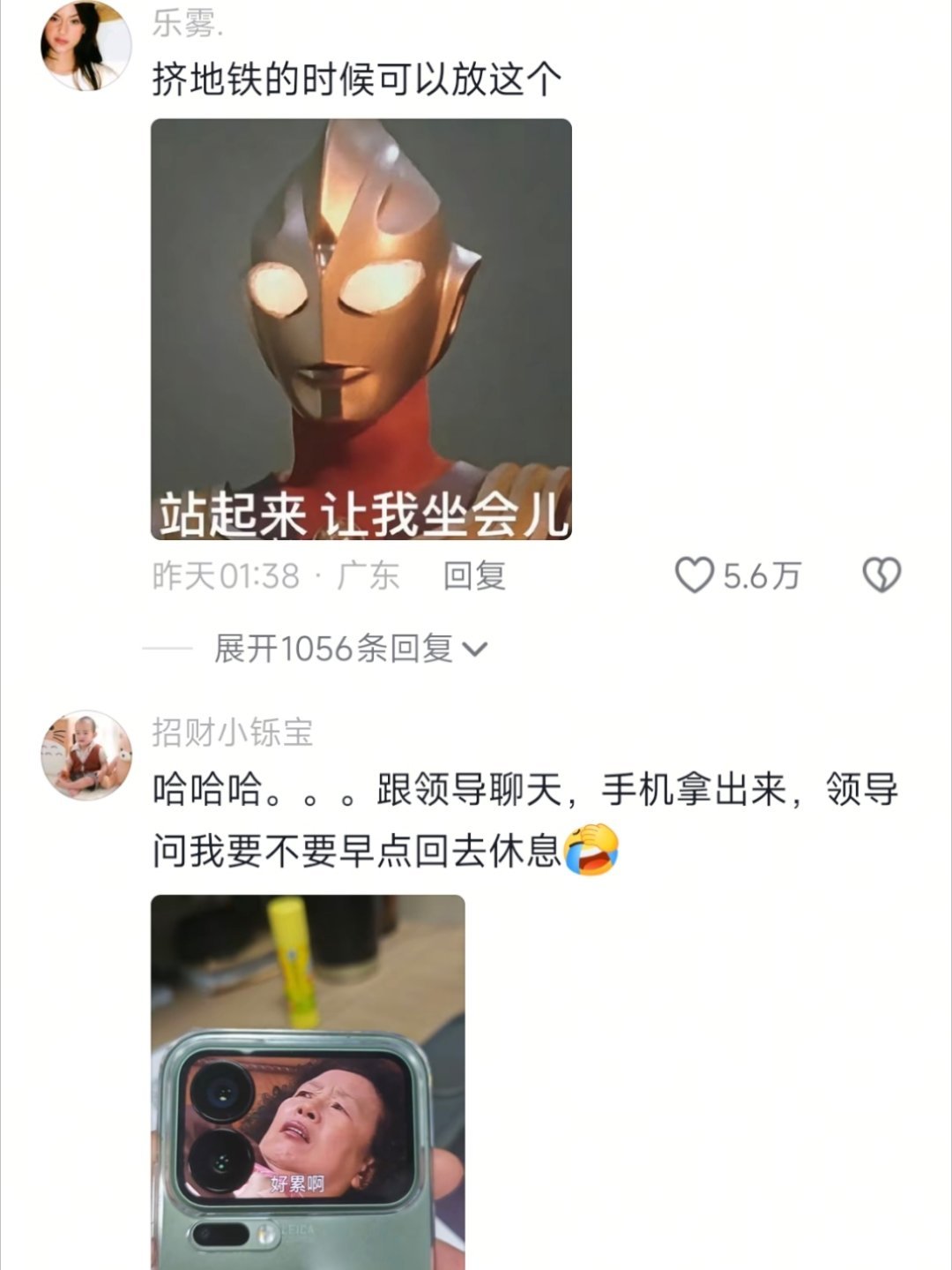 不错​​​