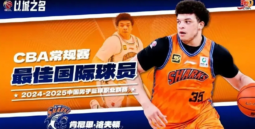 上海久事男篮近期据传已与洛夫顿达成合作，俱乐部运营效率颇高，外援基本上已锁定三人