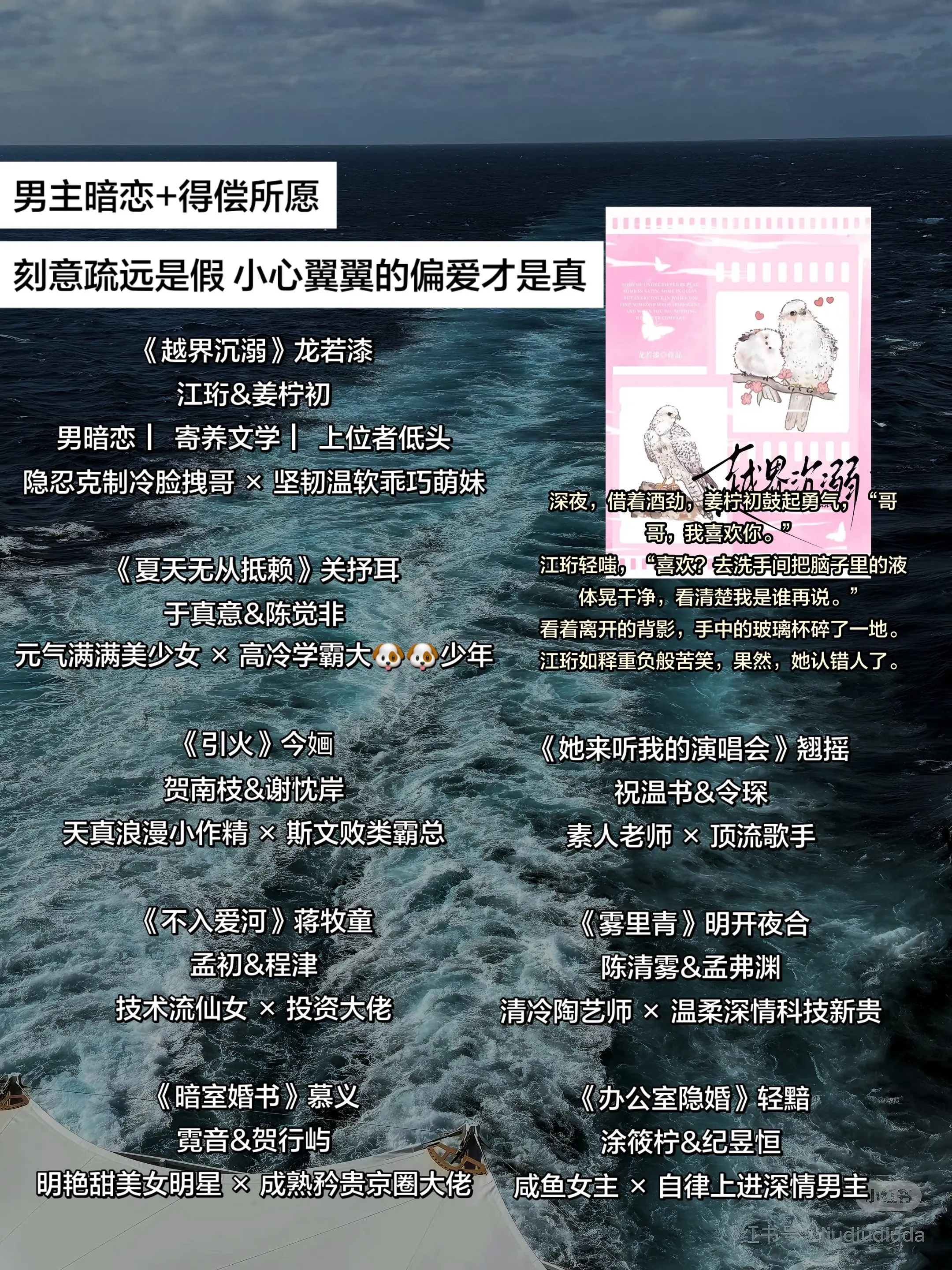 男主暗恋+得偿所愿 刻意疏远是假，小心翼翼的偏爱才是真。