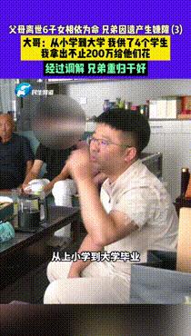 “父母不在，亲戚才是祸害！”河南，父母离世后留下6子女，20岁的大哥扛起重担，硬