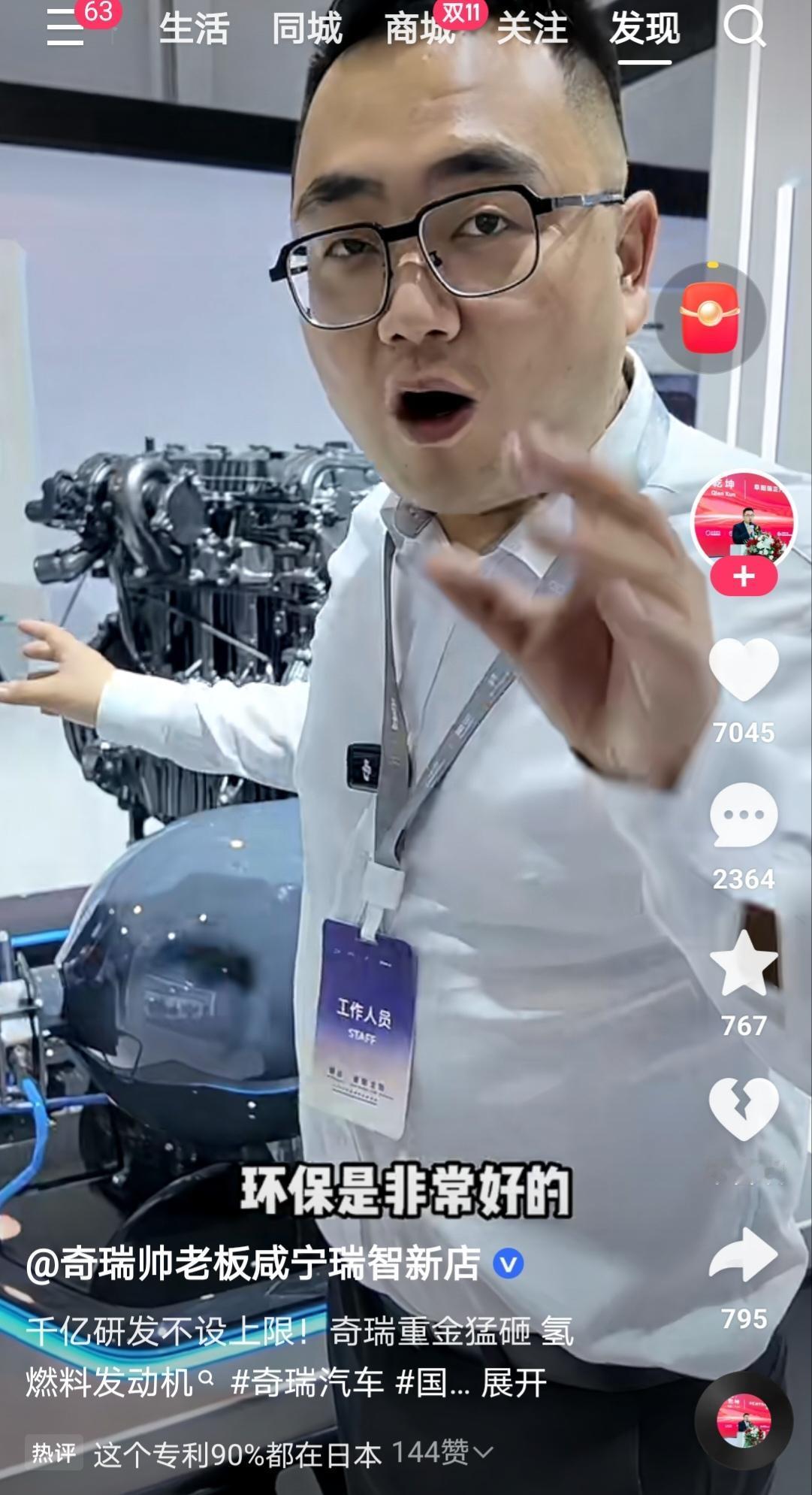 奇瑞技术实力太强了！投资千亿研发氢能源技术，并且已经成功了，作为国内车企的龙头，