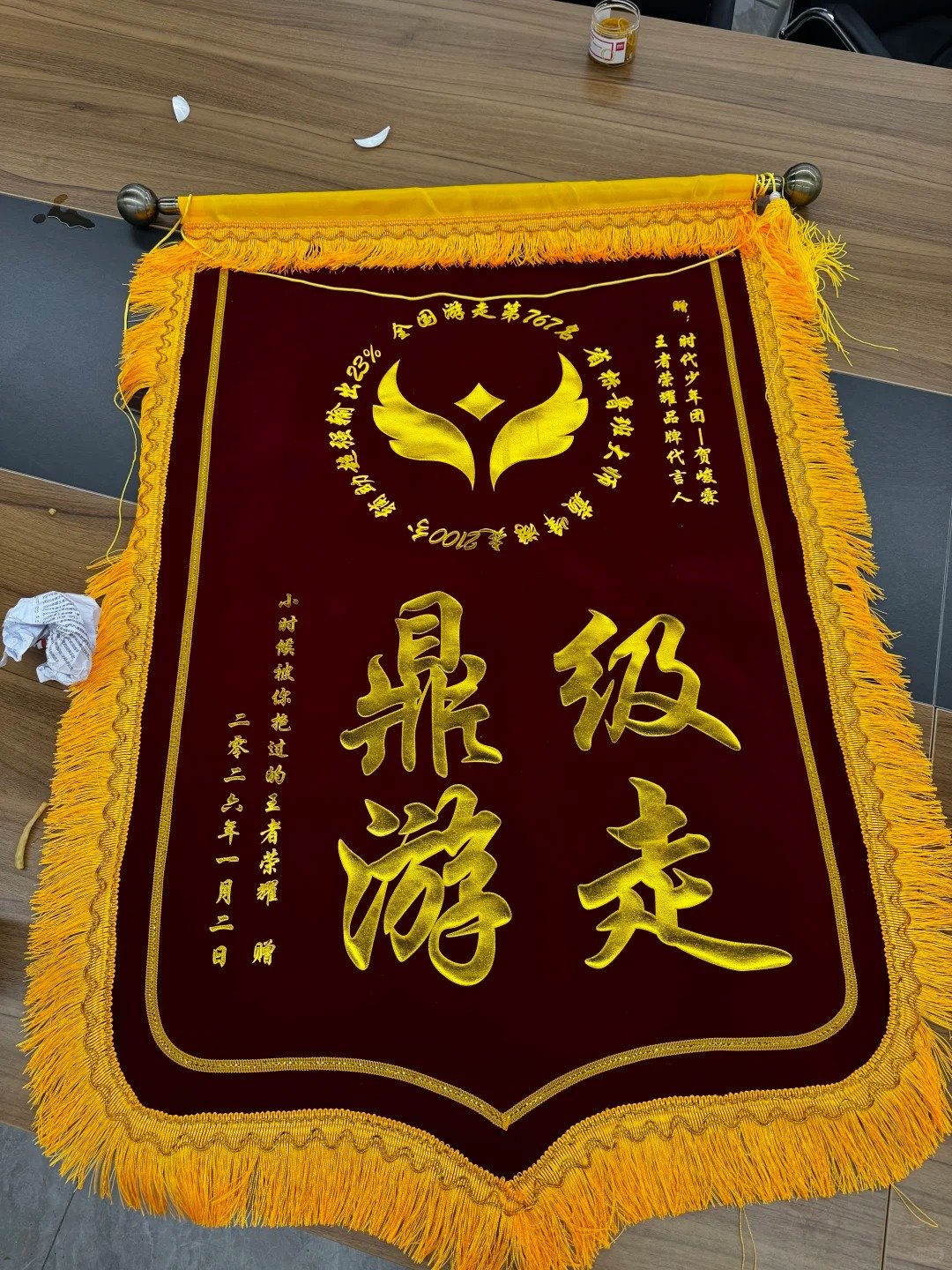 王者荣耀给贺峻霖送锦旗王者荣耀给贺峻霖送的锦旗我笑不行了，咋这么有梗！看来顶级