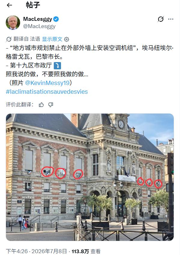 地点巴黎，第19区的区政府。空调外机就是这样大喇喇地挂在政府行政小楼的窗台上，
