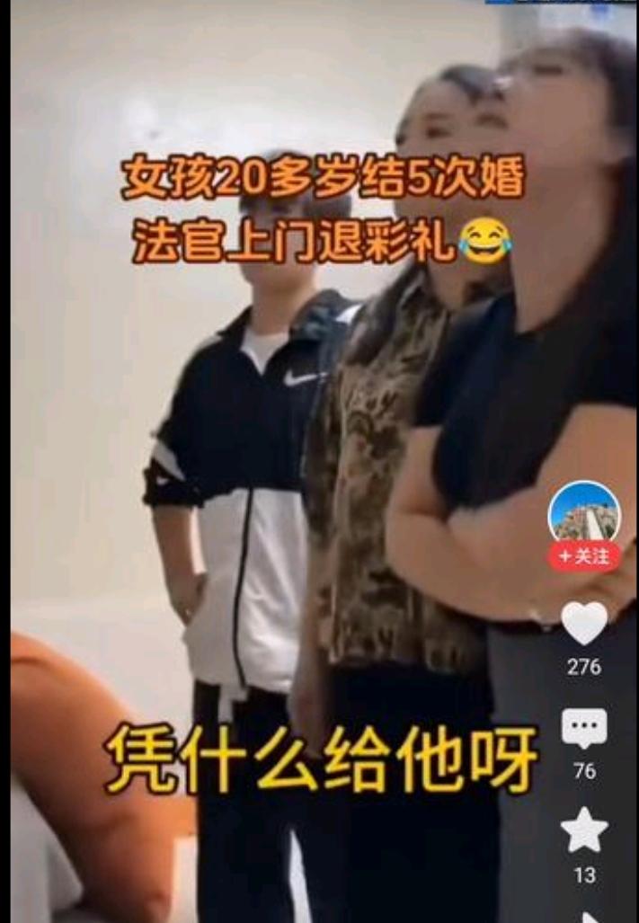 这个女子厉害，才20多岁，就先后嫁了5个人。上个月才离婚，下个月就嫁人，真的是