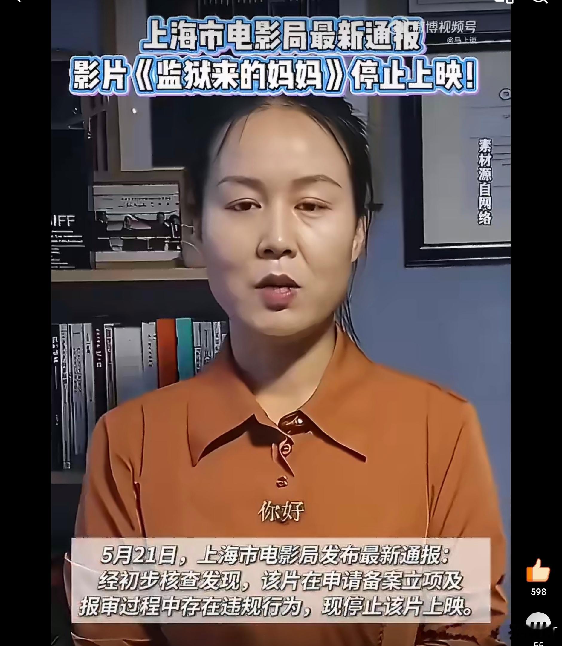 曝监狱来的妈妈撤档仅仅撤档就能平息大家对这部电影的愤怒么？建议重新收监赵箫泓，因
