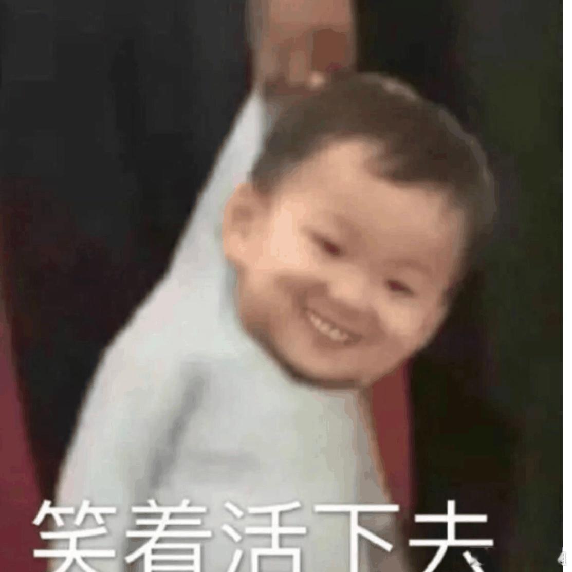 配文：笑着活下去没有比这更精准的了吧？