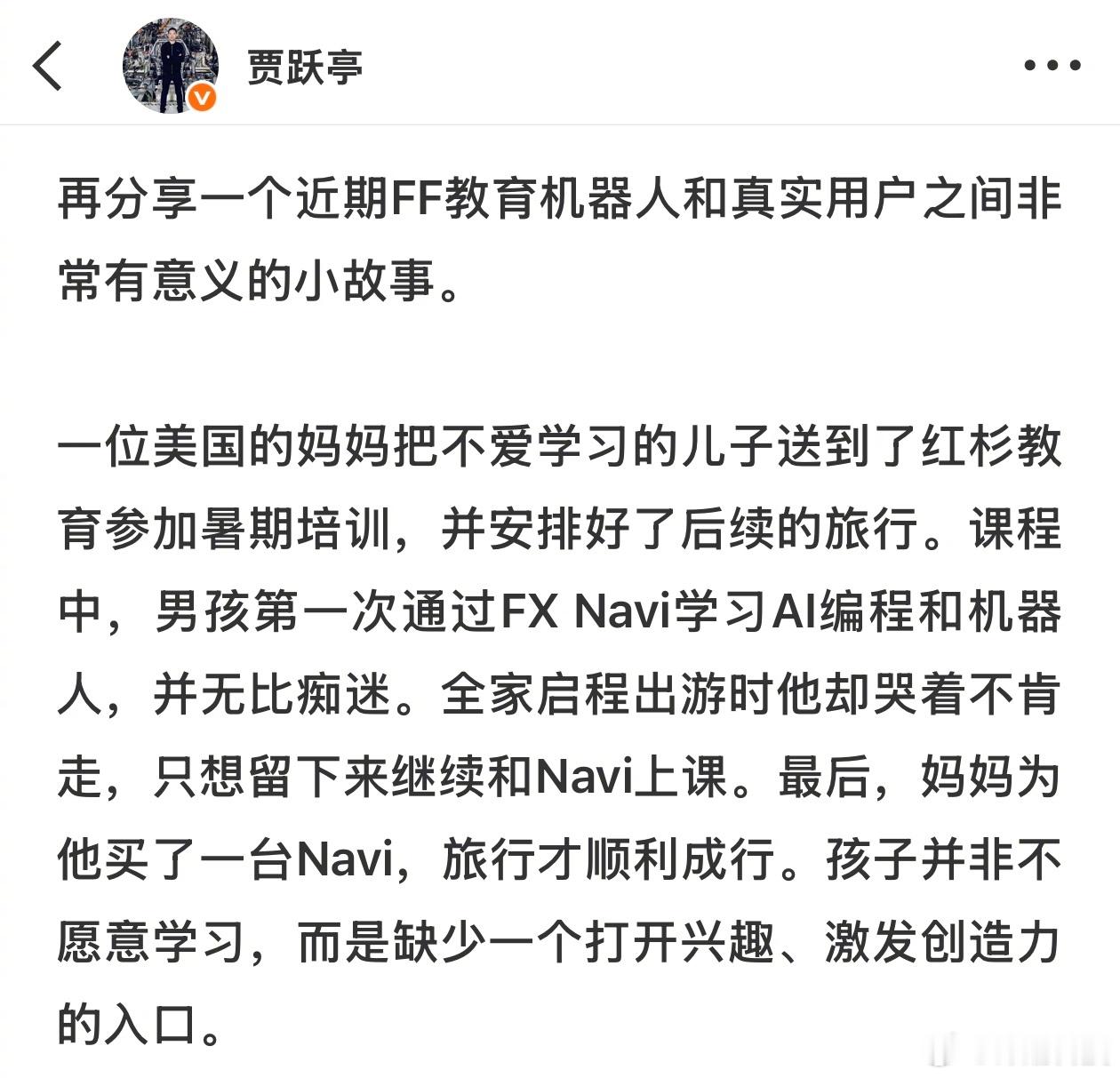 哈哈哈哈贾跃亭写的小故事太有内味了。