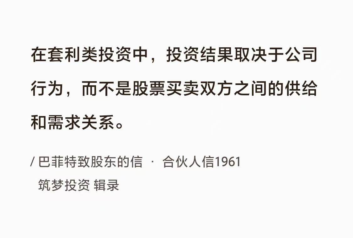 No.043巴菲特的“三类投资”