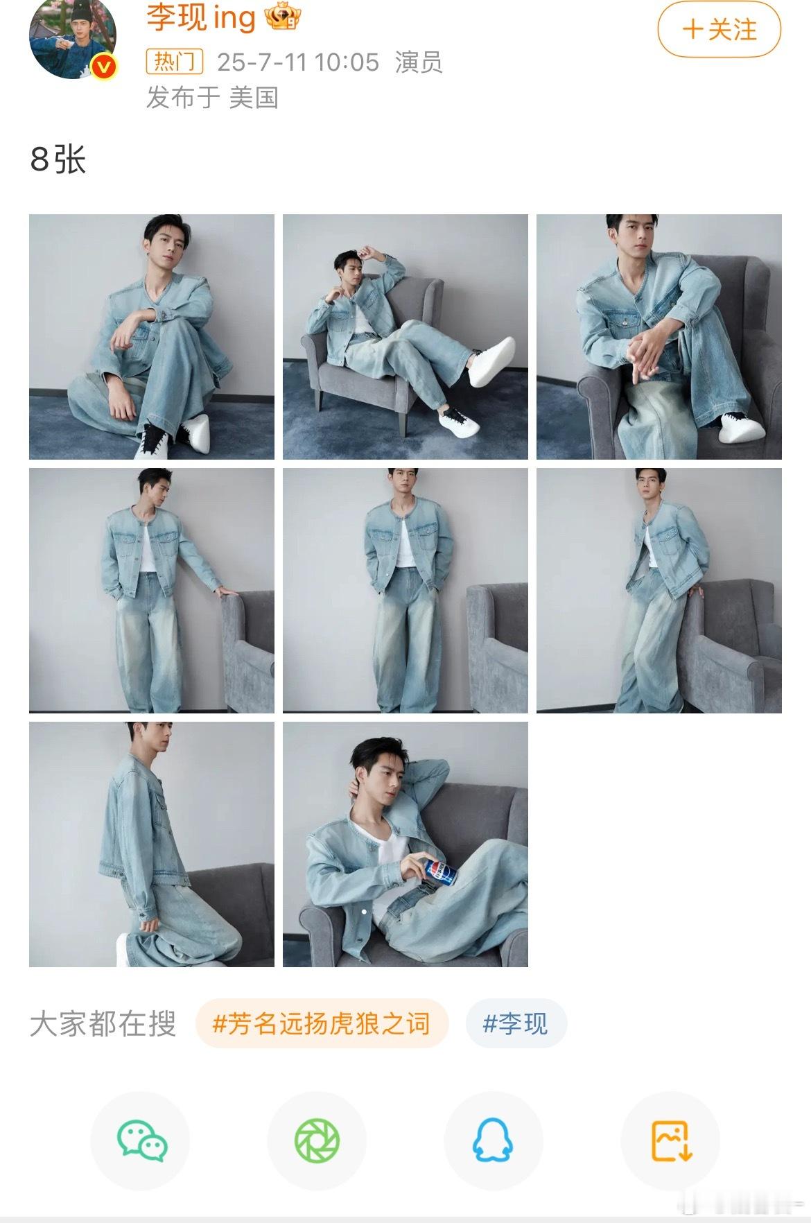 李现蓝色牛仔套装look李现蓝色牛仔套装李现这套真的很有青春活力！！也太帅了吧