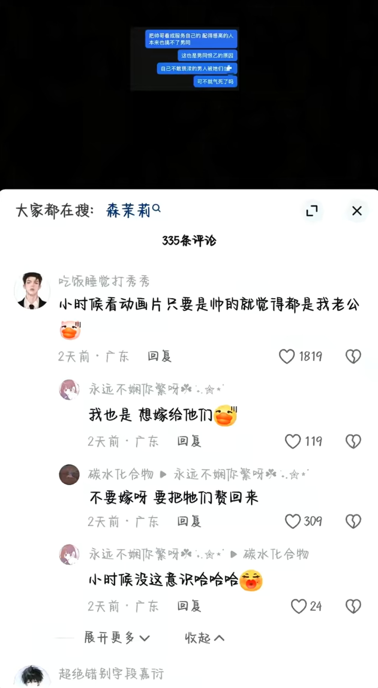 我笑得不行了[捂脸哭][捂脸哭]这是串子还是认真的​​​