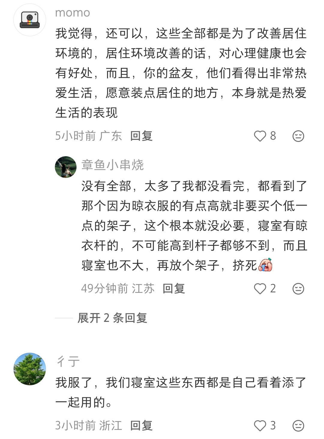 跟那个要求室友把生活费交到一起统一分配的帖子有异曲同工之妙。不过这个看起来是真的
