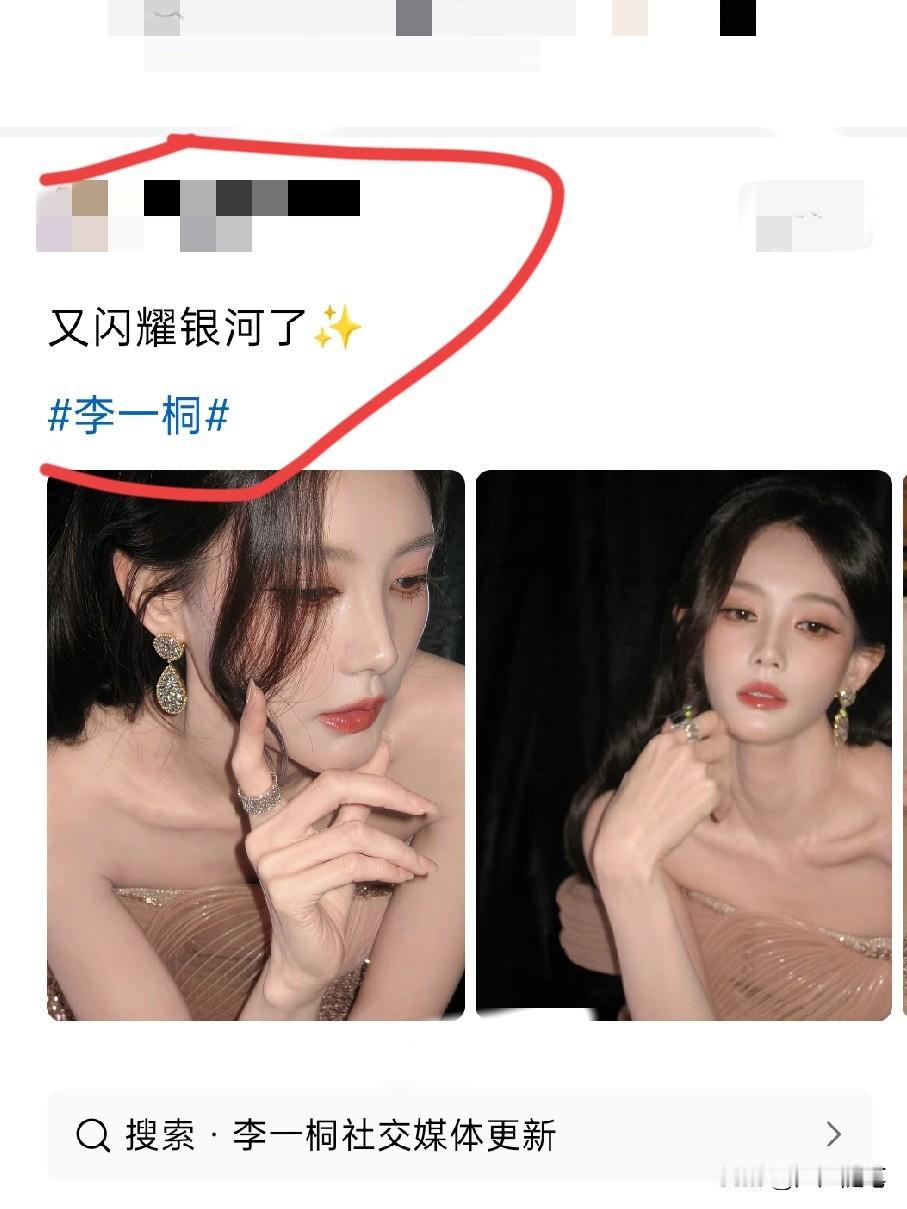 李一桐太会了，一个表情就把我拿捏了。