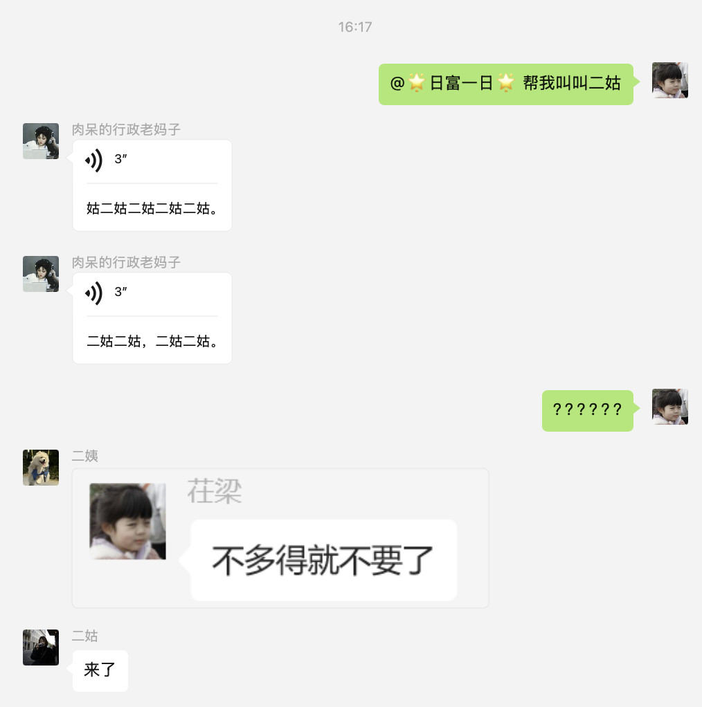 我也是真服了。​​​