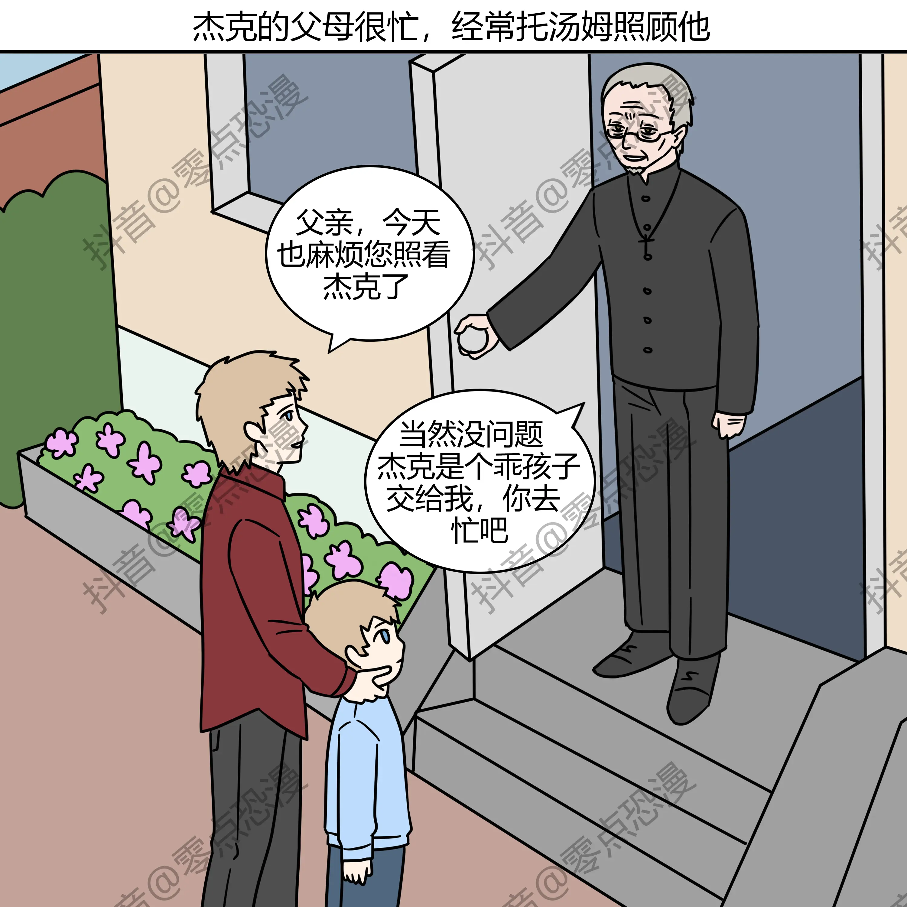 恐怖漫画《隔代亲》，看懂后细思极恐。