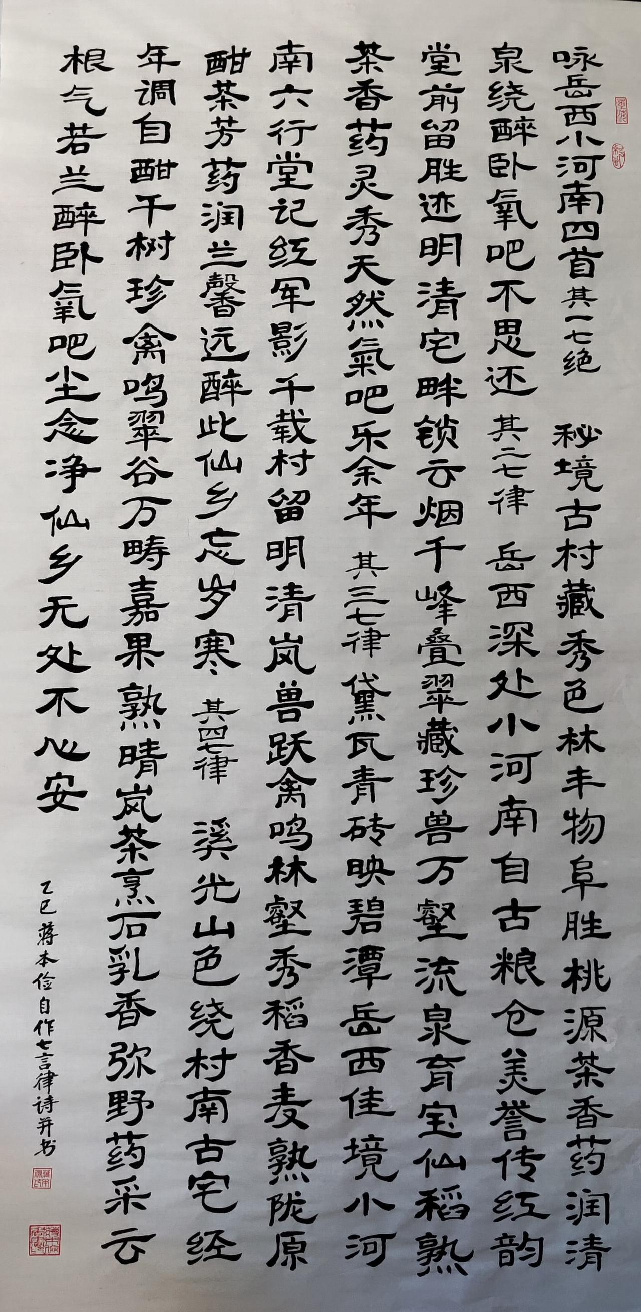 晒晒你的书法佳作今天上午写成。