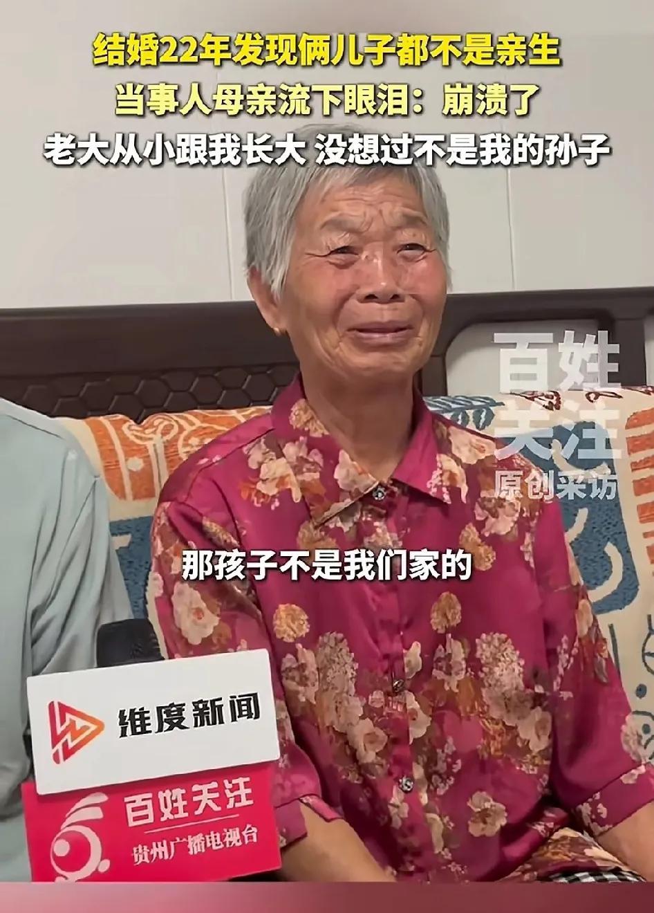 没想到两个儿子都非亲生这事发生在淄博啊，感觉整个山东都受辱了，这女的叫什么名字啊