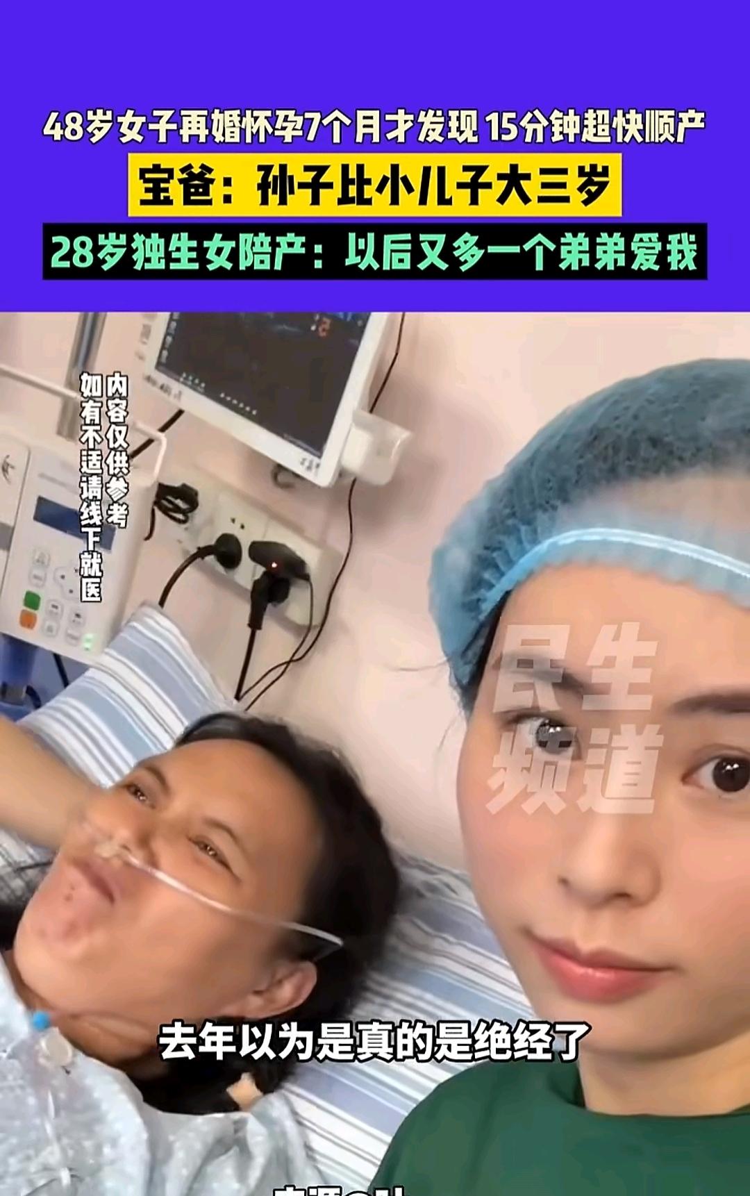 孙子比儿子大三岁28岁独生女的态度让人意想不到48岁才搞明白不是绝经是